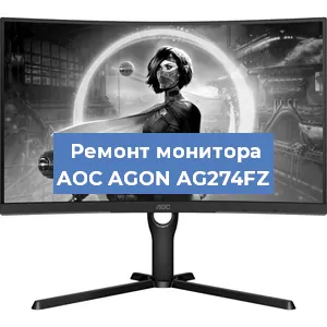 Замена конденсаторов на мониторе AOC AGON AG274FZ в Волгограде